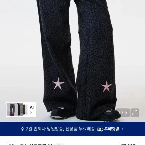 [BUNJANG] Love Is True Pocket Training Pants / 러브이즈트루 포켓 트레이닝 팬츠