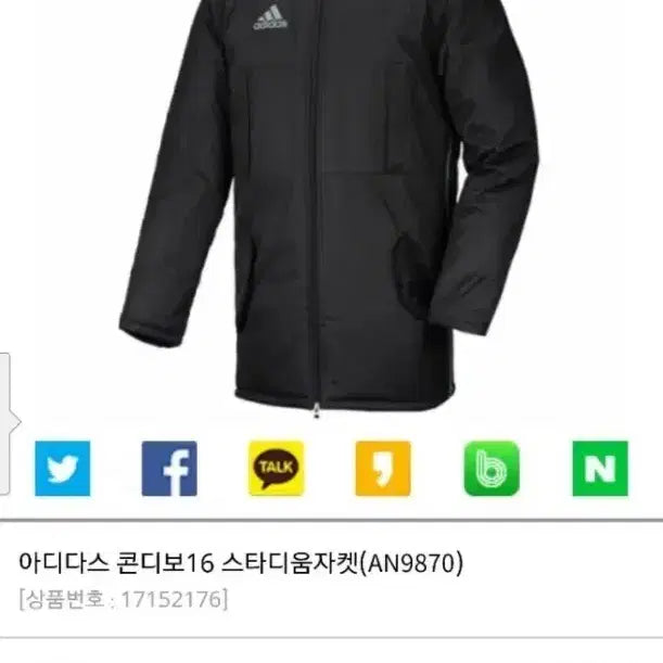 [BUNJANG] Adidas Condivo Stadium Jacket AN9870 / 아디다스 콘디보 스타디움자켓 100