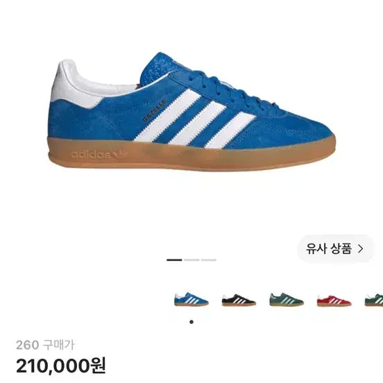 [BUNJANG] Adidas Gazelle Indoor Bluebird Sneakers / 아디다스 가젤 인도어 블루 버드