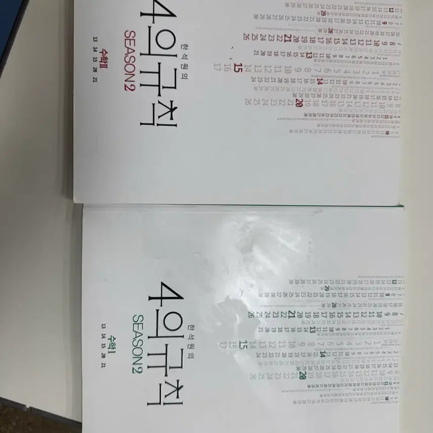 [BUNJANG] Han Seok-won '4 Rules' Math 1 & Math 2 Set / 한석원 4의규칙 수1 수2