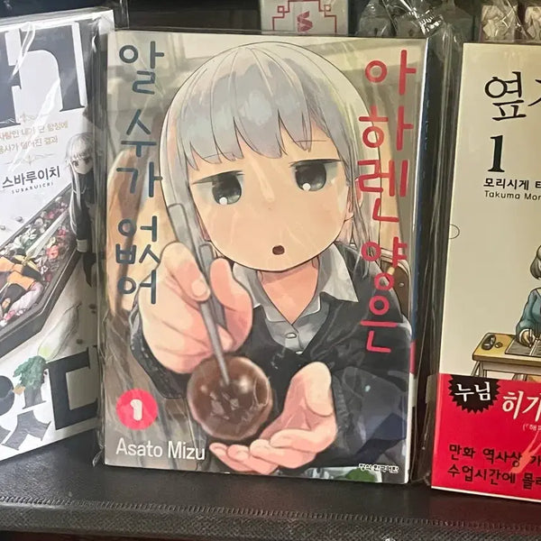 [BUNJANG] Tonari no Seki-kun & Aharen-san wa, Gengengai. Vol. 1 First Edition Set / 옆자리 세키군 용사가 죽었다 아하렌양은 알 수가 없어 1권 초판