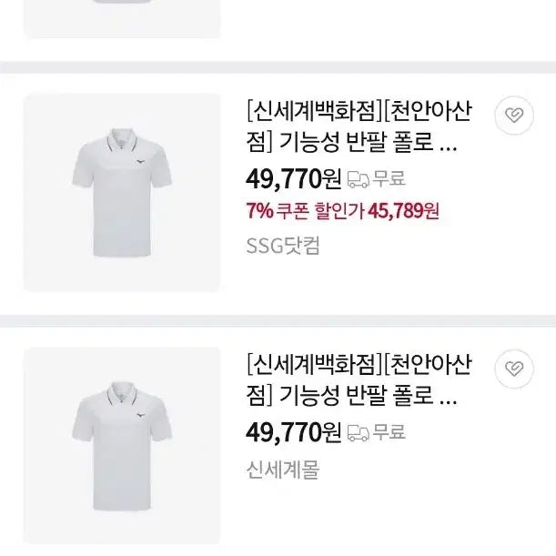 [BUNJANG] Mizuno Functional Short Sleeve Polo T-Shirt Size 95 / 미즈노 기능성 반팔 폴로 카라 티셔츠 95