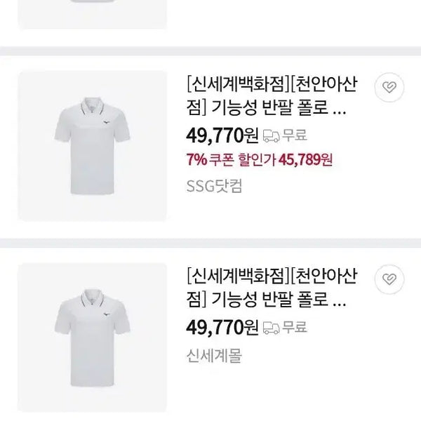 [BUNJANG] Mizuno Functional Short Sleeve Polo T-Shirt Size 95 / 미즈노 기능성 반팔 폴로 카라 티셔츠 95