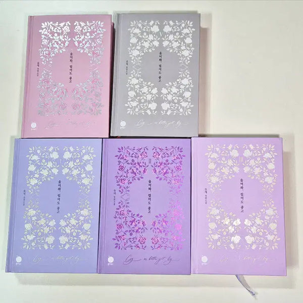 [BUNJANG] Cry, Beg, or Both: Complete Book Set / 울어봐,빌어도 좋고 책 전권 최상
