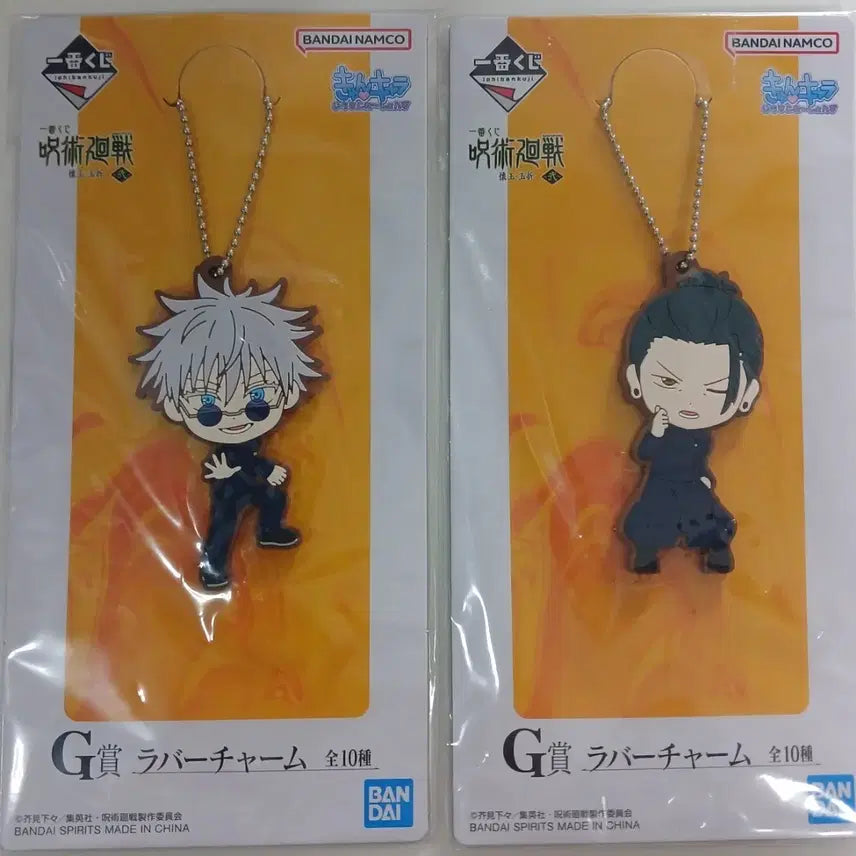 [BUNJANG] Jujutsu Kaisen Volume 0 Gojo & Geto Rubber Keychain (Ichiban Kuji Prize G) / 주술회전 회옥옥절 고죠&게토 고무 키링 (이치방쿠지 G상)