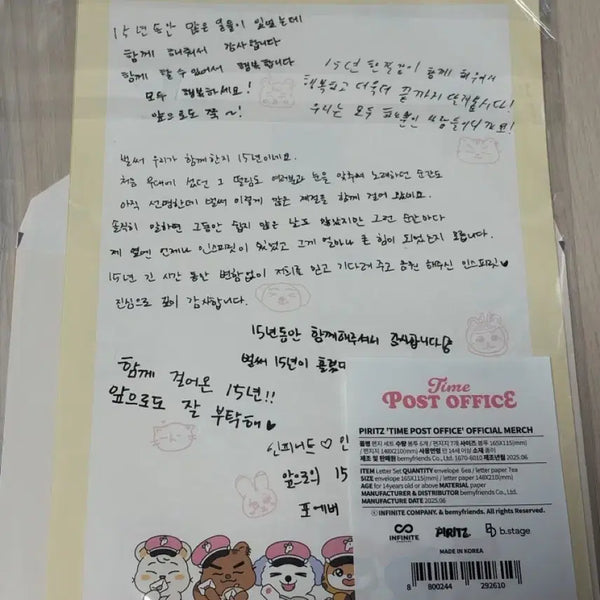 [BUNJANG] Infinite (Band) Spirit Letter Set / 인피니트 피릿츠 편지세트