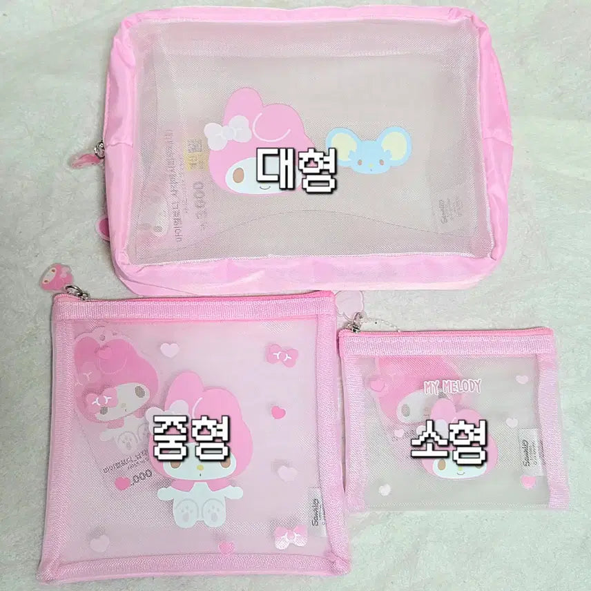 [BUNJANG] Daiso My Melody Mesh Pouch / 마이멜로디 파우치 메쉬 매쉬 다이소 정품