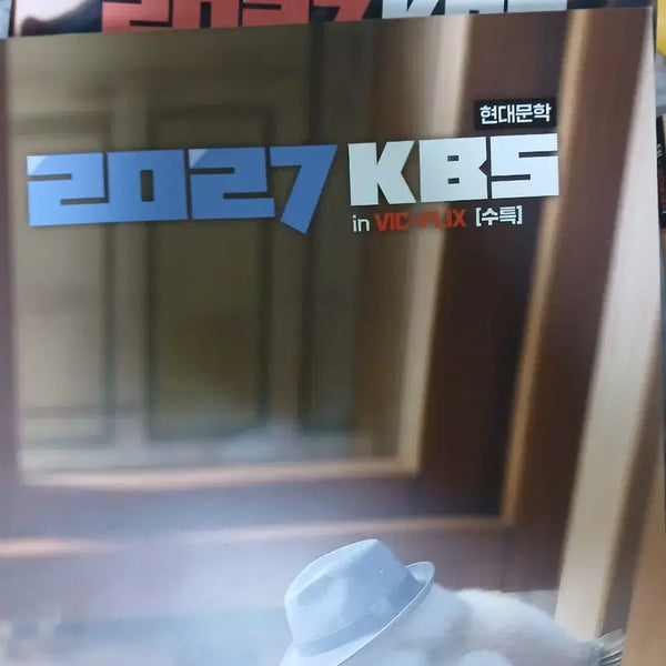 [BUNJANG] Kim Seung-ri 2027 App-Schema Literature Full Set / 2027 김승리 앱스키마 수특 문학 풀세트 판매