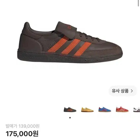 [BUNJANG] Adidas Spezial Handball Brown Collegiate Orange / 아디다스 스페지알 핸드볼 브라운 컬리지에이트 오렌지