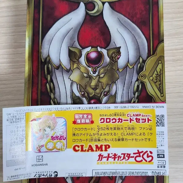 [BUNJANG] Cardcaptor Sakura Crow Card Complete Reproduction Edition / 카드캡터사쿠라 크로우카드 완전복각판 팝니다.