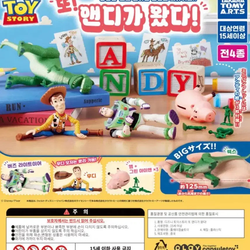 [BUNJANG] Disney Pixar Toy Story Andy's Back Gachapon (Sealed) / 버즈) 토이스토리 앤디가 돌아왔다 가챠(미개봉)