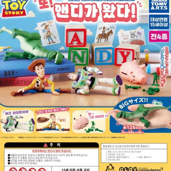 [BUNJANG] Disney Pixar Toy Story Andy's Back Gachapon (Sealed) / 버즈) 토이스토리 앤디가 돌아왔다 가챠(미개봉)