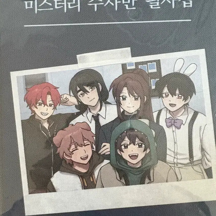 [BUNJANG] Jamttal Mystery Suspects Script Book / 잠뜰 미수반 필사집 판매합니다