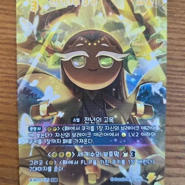 [BUNJANG] Cookie Run Braveens Millennium Tree Cookie SSR Card / 쿠키런 브레이버스 천년나무 쿠키 ssr카드 (킹덤,오븐브레이크)