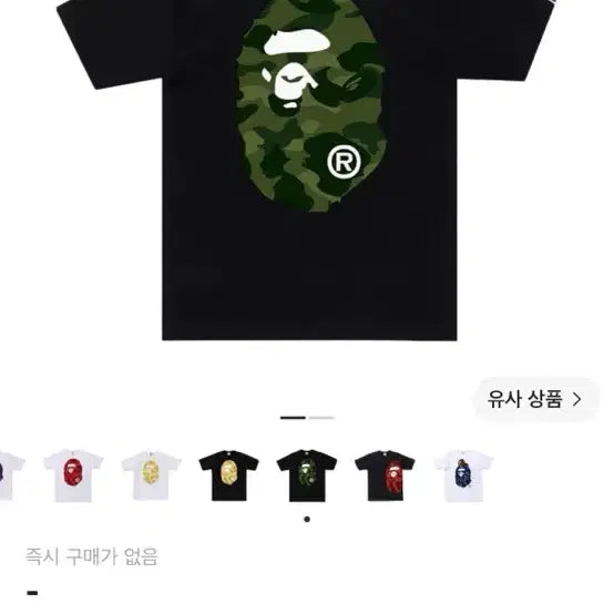 [BUNJANG] BAPE T-Shirt / 베이프 티셔츠