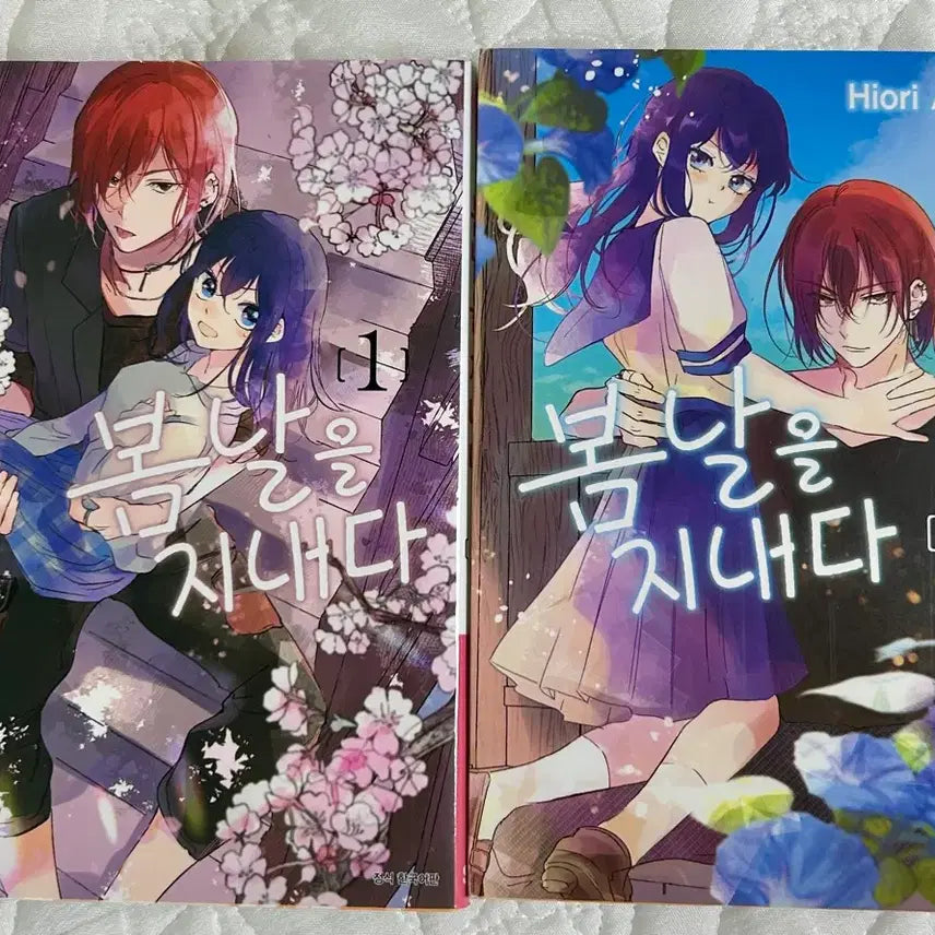 [BUNJANG] Spring Days to Spend Complete Volumes 1-2 / 순정만화책 봄날을 지내다 1-2권 완결