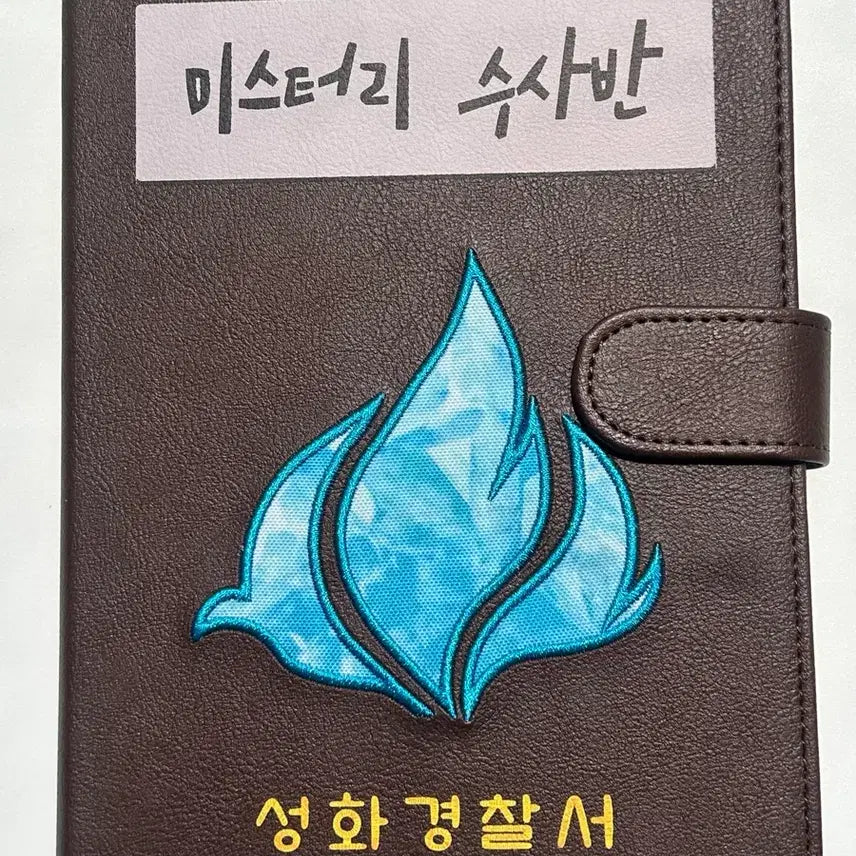 [BUNJANG] 잠뜰 TV MISUBAN Trust Note Notebook / 잠뜰 티비 TV 미수반 신뢰 노트 수첩 미스터리수사반 성화