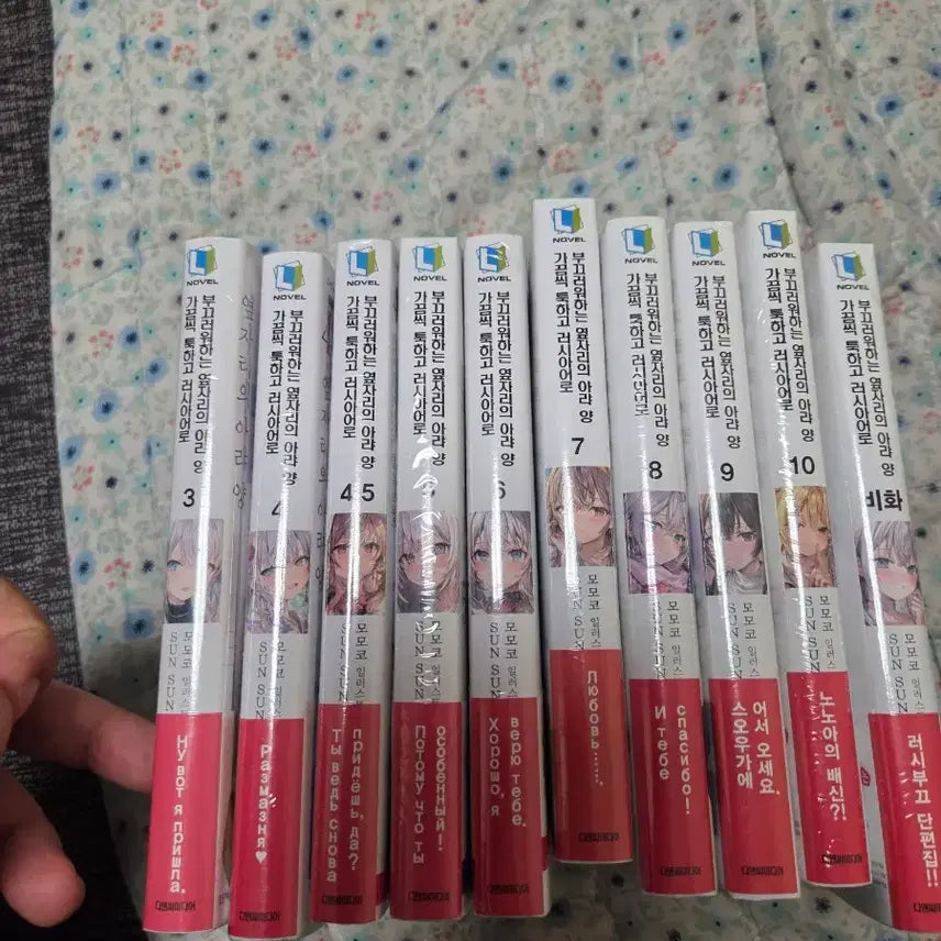 [BUNJANG] My Clueless First Friend (formerly Known As: My Neighbor Aischa is Sometimes Bashful in Russian) Vol. 3-10 Manga / 가끔씩 툭하고 러시아어로 부끄러워하는 옆자리의 아랴양 3~10권