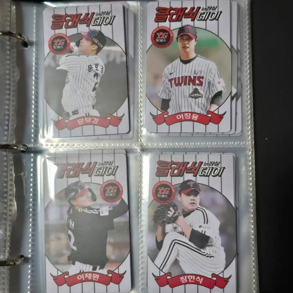 [BUNJANG] LG Twins Classic Day Random Photocard / LG트윈스 클래식데이 랜덤포카 판매(문보경 유영찬 이재원  등)