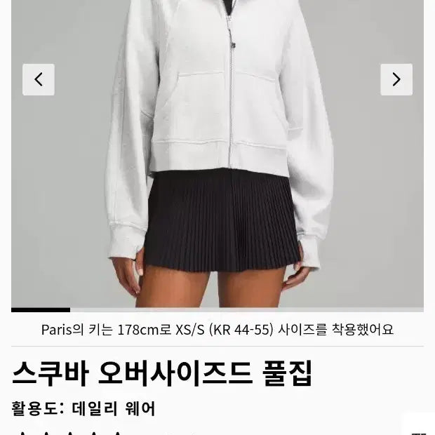 [BUNJANG] Lululemon Scuba ML Hoodie Zip-Up / 룰루레몬 스쿠바ML 후드집업 8. 26까지 할인