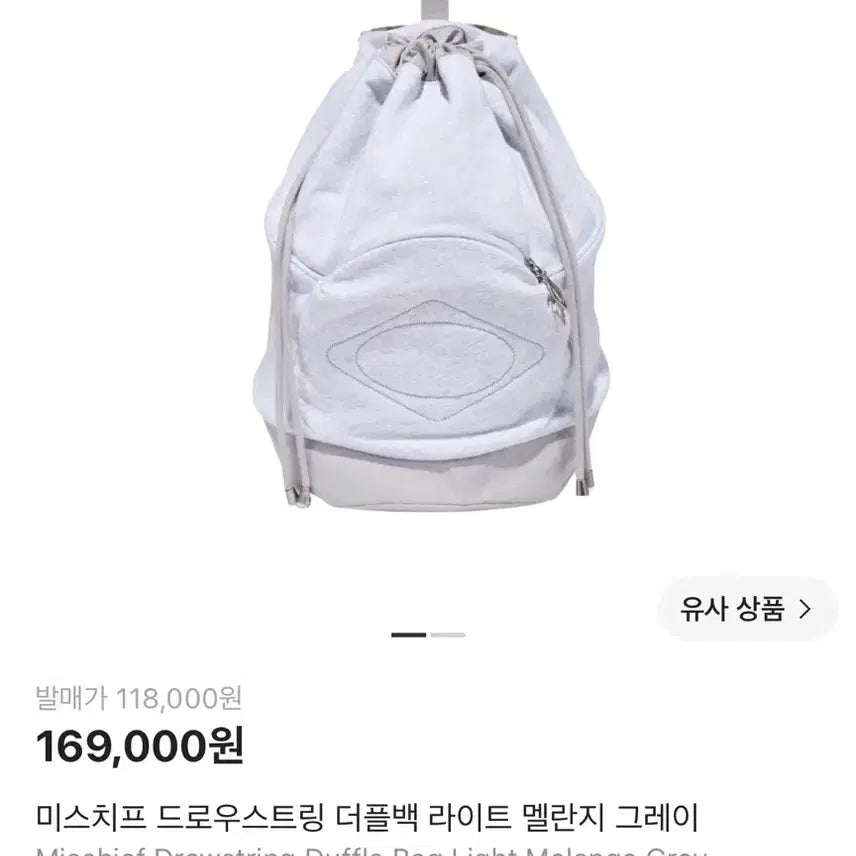 [BUNJANG] Mischief Drawstring Duffle Bag Light Melange Gray / 미스치프 드로우스트링 더플백 라이트 멜란지 그레이