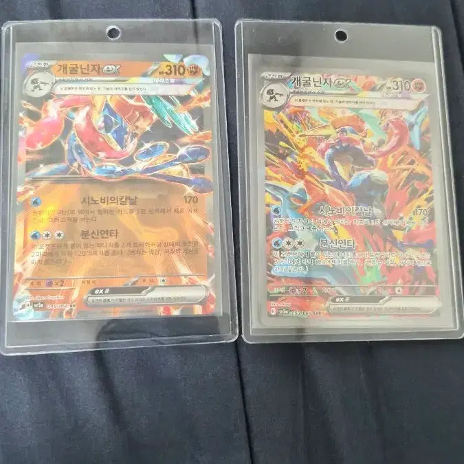 [BUNJANG] Greninja SAR RR Trading Card - Mint Condition Bundle / 개굴닌자 sar rr 상태 s급 일괄 판매합니다