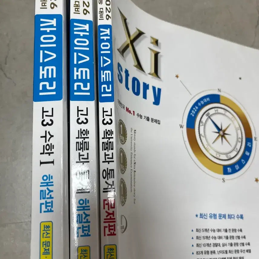 [BUNJANG] Math Probability and Statistics Ja Story Textbook / 확률과통계 자이스토리 문제집 확통 수학