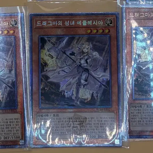 [BUNJANG] Dragonmaid Saint Ecclesia Playmat / 드래그마의 성녀 에클레시아 쿼싴 3장