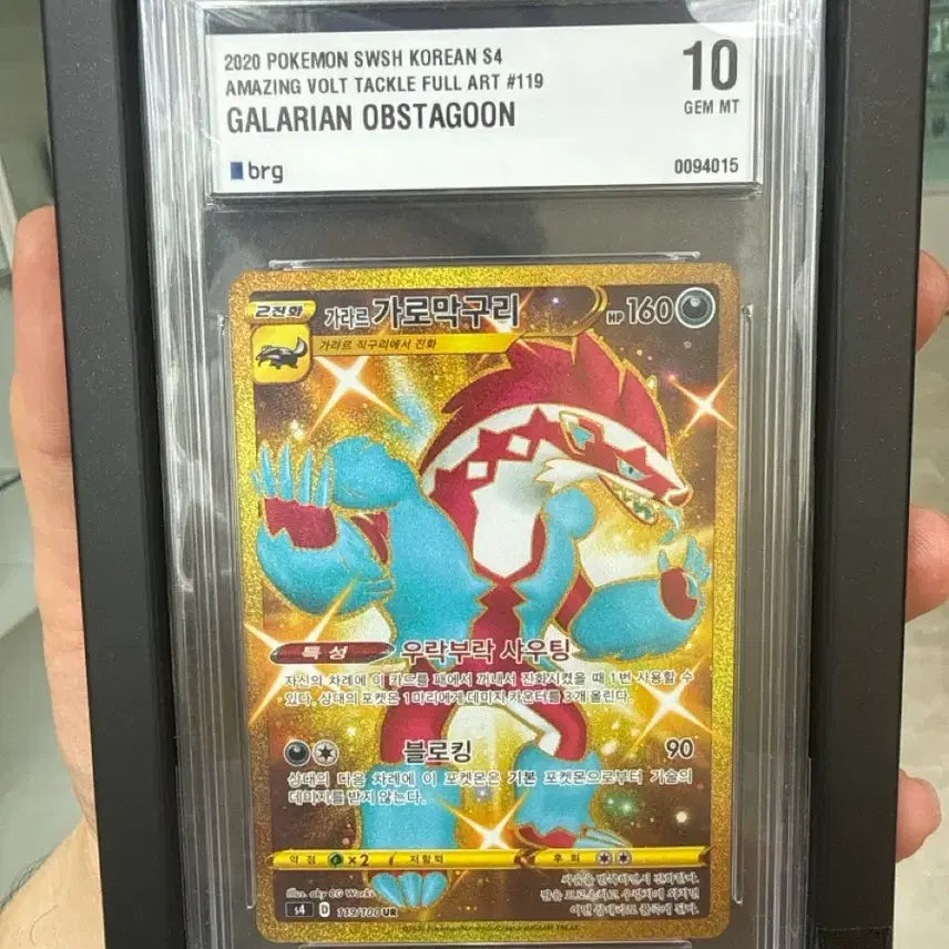 [BUNJANG] Pokemon Card Galarian Sirfetch'd GEM MT 10 / 포켓몬카드 가라르 가로막구리 GEM MT 10