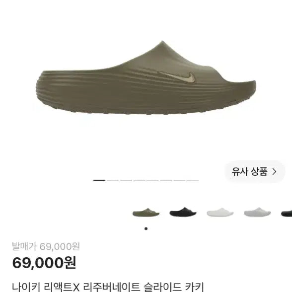 [BUNJANG] Nike ReactX Rejuvenate Slide Khaki / (새상품)나이키 리액트X리주버네이트 슬라이드 카키