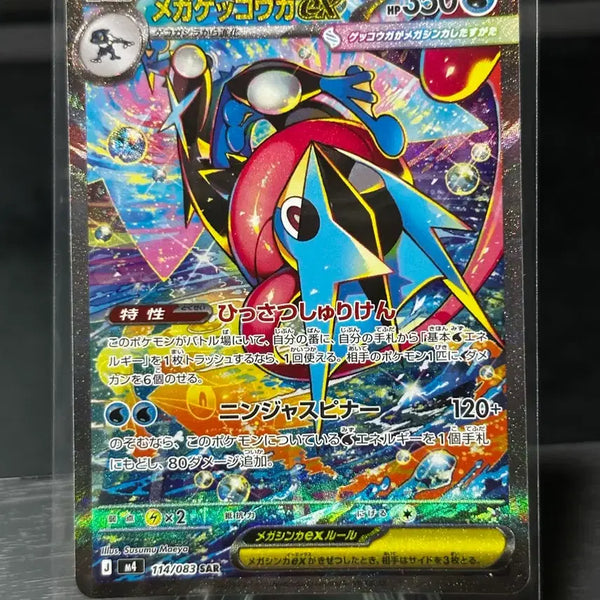 [BUNJANG] Japanese Mega Blastoise EX SAR Card / 일판 메가개굴닌자 sar 판매합니다!