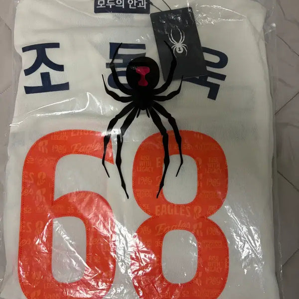 [BUNJANG] Hanwha Eagles 40th Anniversary Legacy Authentic Jersey Size 115 Jo Dong-wook Marked Sealed New / 한화이글스 40주년 레거시 어센틱 115사이즈 조동욱 마킹 미개봉 새상품