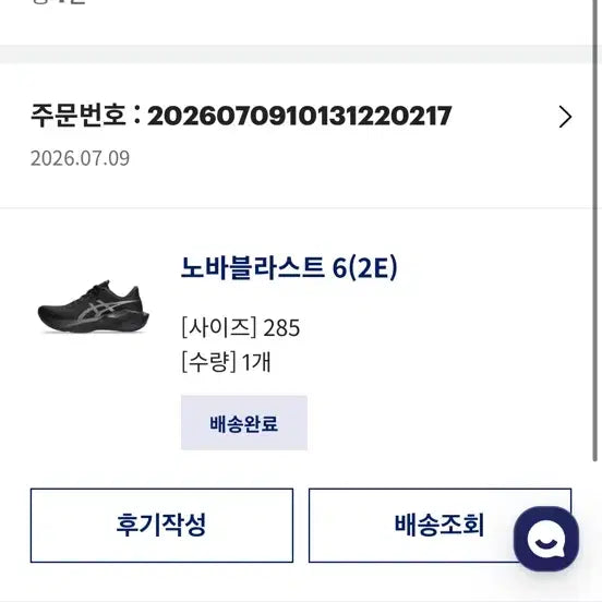 [BUNJANG] Asics NovaBlast 6 (2E) Black 285mm / 아식스 노바블라스트 6(2E) 블랙 285