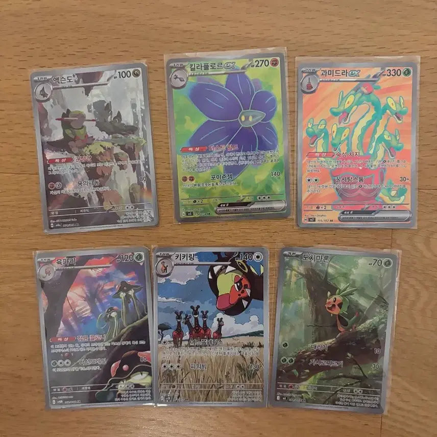 [BUNJANG] Pokemon Card SR+AR Set (6 Cards) / 포켓몬카드 SR+AR 6장(과미드라,킬라플로르,엑슨도,도치마론등등)