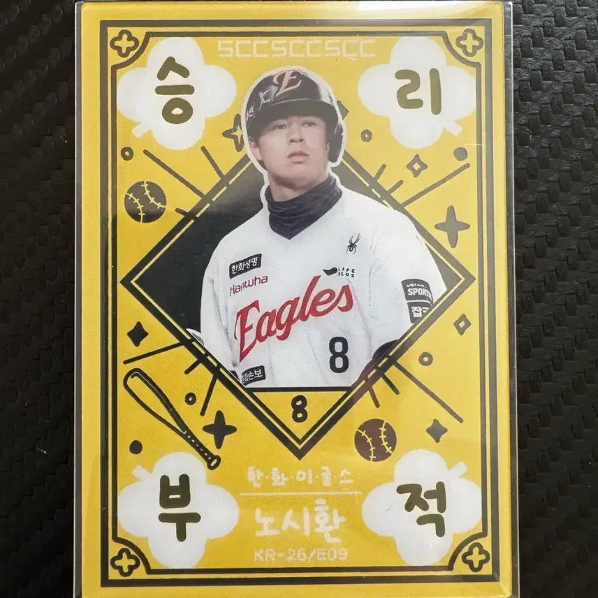 [BUNJANG] Noh Si-hwan 2026 KBO Card - Victory Charm / 노시환 승리부적 팝니다