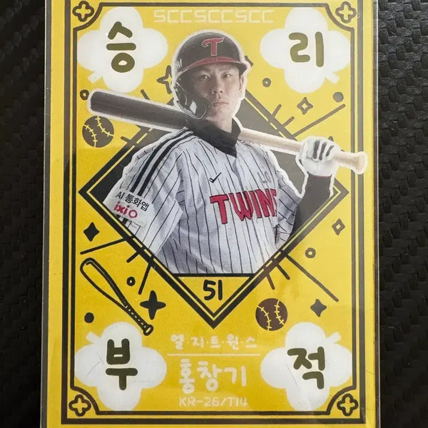 [BUNJANG] Hong Chang-ki 2026 KBO Victory Charm Card / 홍창기 승리부적 팝니다