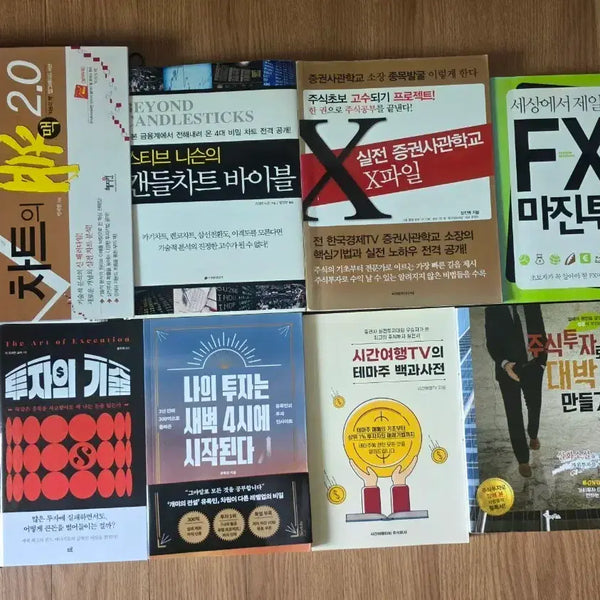 [BUNJANG] Stock Investment Book Collection (8 Volumes) / 유명한 도서 주식 투자 서적 8권  책 세트