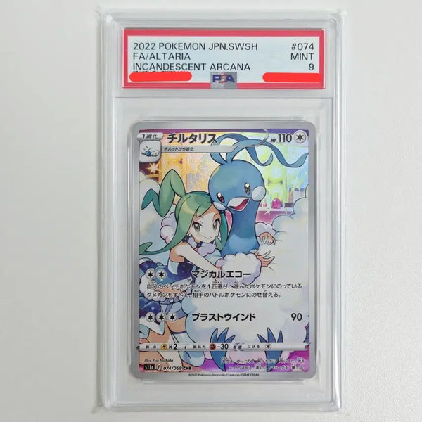 [BUNJANG] Pokemon Card Kori CHR Japanese PSA 9 / 포켓몬카드 파비코리 CHR 일판 [PSA 9등급]