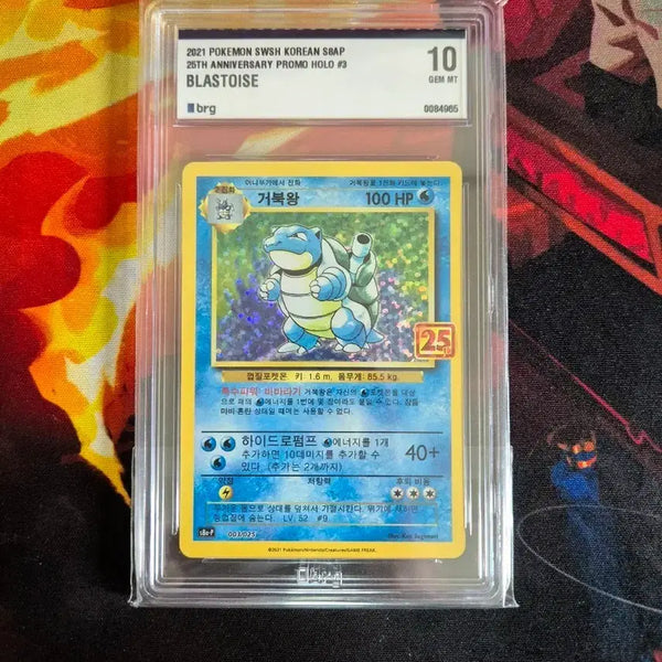 [BUNJANG] 25th Anniversary Blastoise BRG 10 Graded Promo Card / 25주년 거북왕 brg 10등급 판매