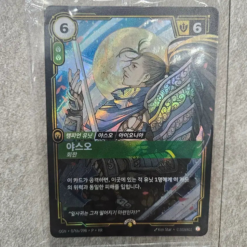[BUNJANG] Yasuo & Jinx Promo Card Set with Playmat / 야스오 프로모 카드, 징크스 프로모 카드, 플레이 매트