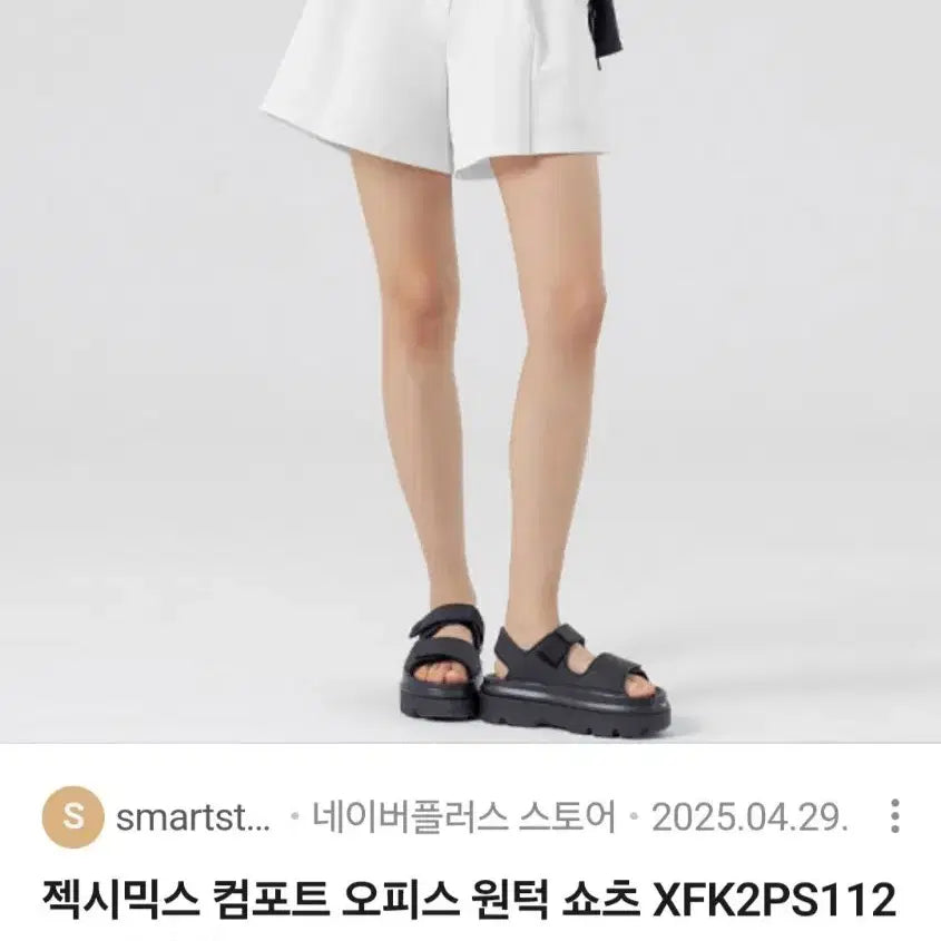 [BUNJANG] Xexymix Comfort Office Wintuck Short Pants / 젝시믹스 컴포트 오피스 윈턱 숏팬츠
