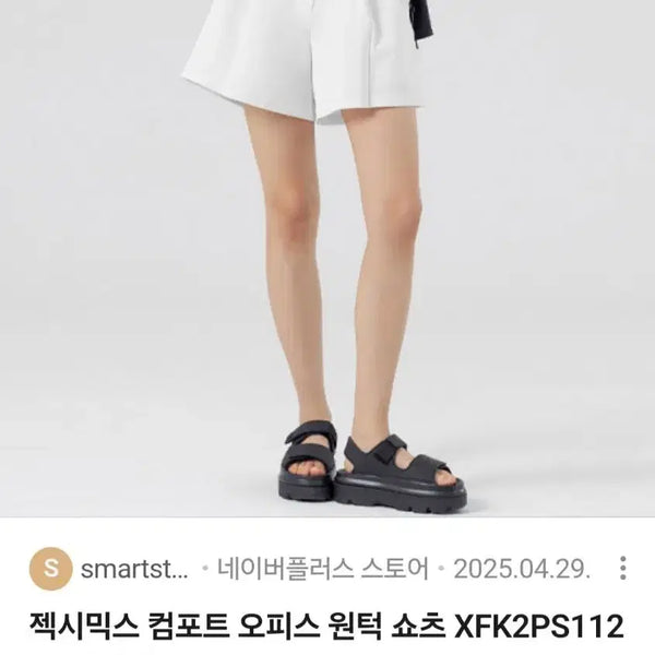 [BUNJANG] Xexymix Comfort Office Wintuck Short Pants / 젝시믹스 컴포트 오피스 윈턱 숏팬츠