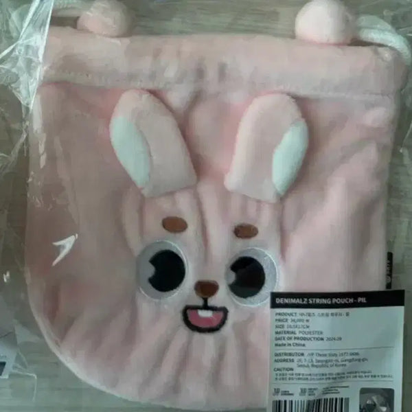 [BUNJANG] Denimals String Fil Pouch / 데니멀즈 스트링 필파우치