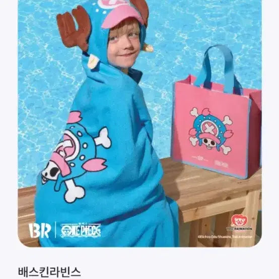 [BUNJANG] Baskin Robbins Chopper Beach Towel & Beach Bag Set / 배스킨라빈스 쵸파 비치타월&비치백 세트