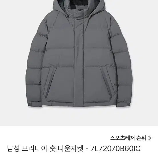 [BUNJANG] Nepa Primia 25FW Goose Down Jumper Grey 105 / 네파 프리미아 25FW 구스다운 점퍼 그레이 105