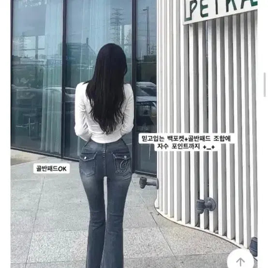 [BUNJANG] Filmelange Bootcut Denim Jeans with Hip Padding and Back Pocket Logo / 에이블리 필멜란지 골반뽕 백포켓 로고 부츠컷 데님