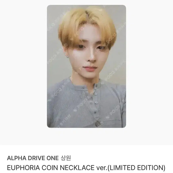 [BUNJANG] Lee Sang-won Coin Necklace Alpha Drive One Photocard / 이상원 코인목걸이 포카 알파드라이브원