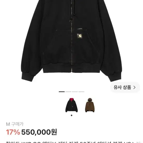 [BUNJANG] Carhartt WIP 50th Anniversary Reversible Hoodie Black/Red / [M] 칼하트 wip 50주년 후드집업 블랙 레드