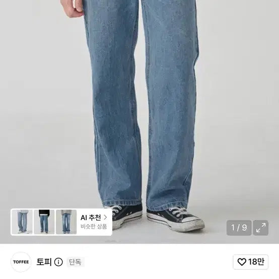 [BUNJANG] Topi Wide Denim Pants Light Blue M / 토피 와이드 데님 팬츠 라이트블루 M