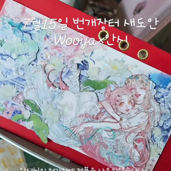 [BUNJANG] Uya Handmade Diary Long Version Character Design / 우야 수제 다이어리  길쭉이 도안